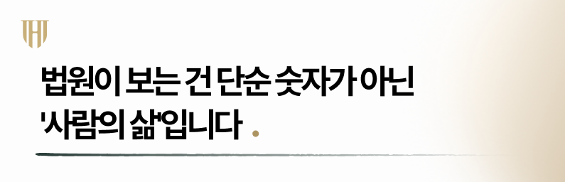 개인회생 탕감률에 영향을 미치는 요인