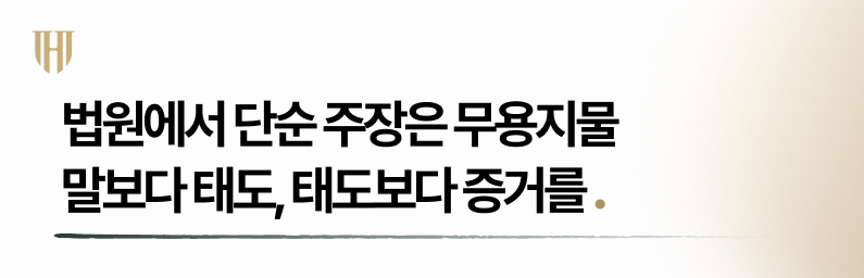 개인회생 특별면책을 위해 법원에 제출할 근거 자료들