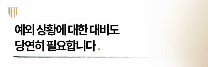 개인회생 신청 시 변수도 대비해야 하는 이유