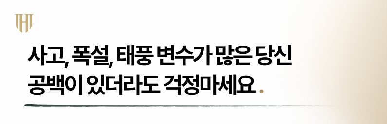 개인회생 시 발생하는 변수를 대비해야 하는 이유