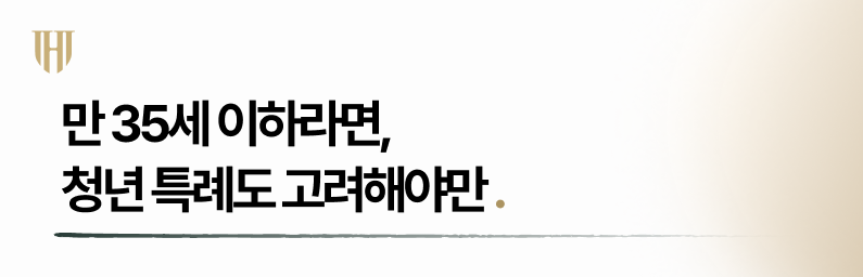 개인회생 청년 특레 만 35세 이하라면 고려해야 합니다