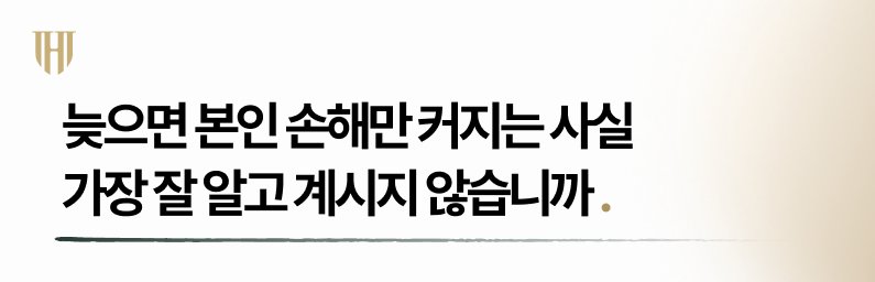 보이스피싱 개인회생 늦지않게 법무법인 영웅과 함께