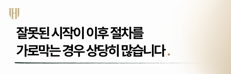 처음부터 개인회생 또는 워크아웃 선택을 잘 해야 하는 이유