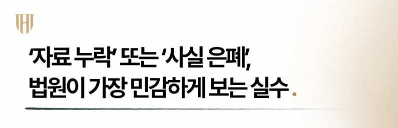 개인회생기각사유 세번째 법원이 가장 민감하게 바라보는 실수