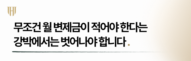 개인회생 청산가치 초과가 되는 일은 없도록 해야합니다