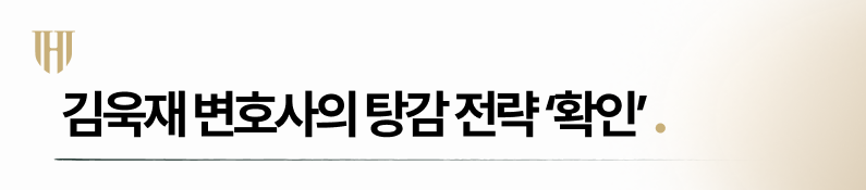 개인회생 전문 변호사 김욱재 변호사의 탕감 전략
