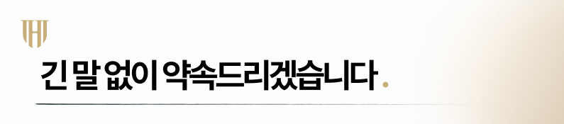개인회생 잘하는 변호사 기준