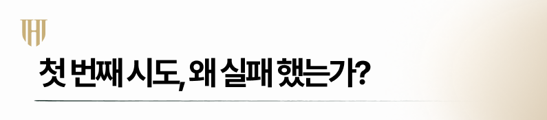 개인회생재신청 실패하지 않기 위한 전략
