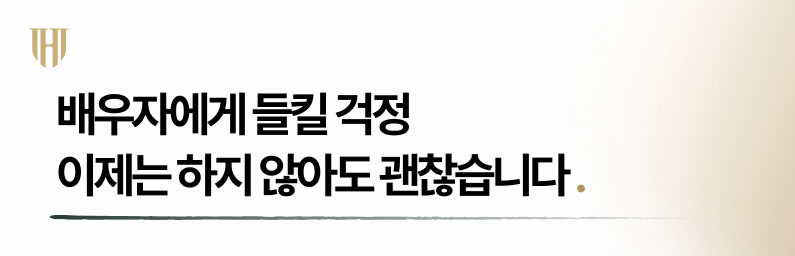 배우자 몰래 개인회생 절차를 진행할 수 있는 이유