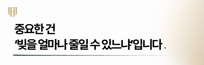 빚 탕감 제도 선택기준