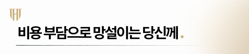 개인회생변호사 선임 비용이 부담스럽지 않은 이유