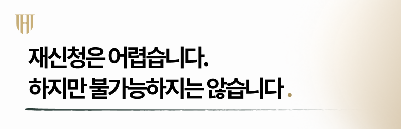 개인회생 실패를 피하기 위한 전략