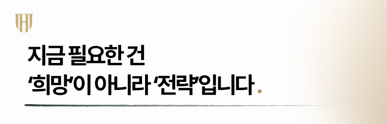 개인회생 특별면책 전략이 중요한 이유