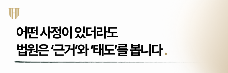 채무증대경위서 내에 반드시 포함되어야 하는 요소