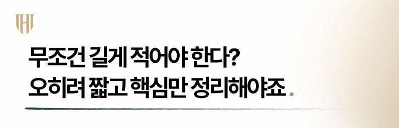 개인회생 진술서 작성 방법 및 양식