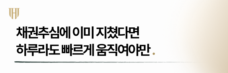 신용불량자 개인회생은 더욱 서둘러야 하는 이유