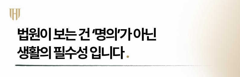 개인회생 자동차리스 시 법원이 보는 시선은?