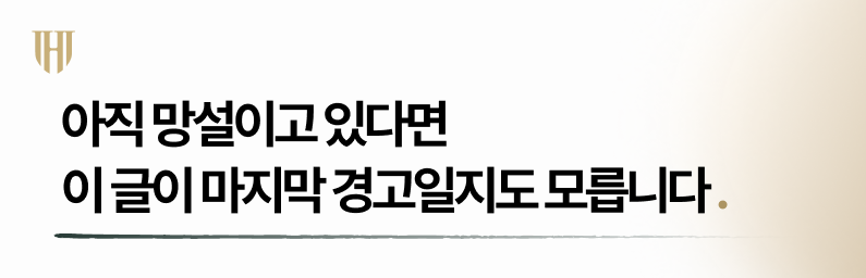 생계형 운전자라면 더더욱 서둘러야 하는 이유