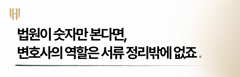 개인회생 채권자집회 법원출석 반드시 해야 하는 이유