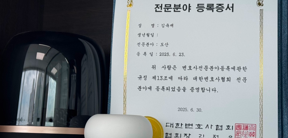 개인회생 절차는 단순한 서류 제출이 아니라 법원과 채권자를 설득해야 하는 고도의 전문 영역이기 때문에 대한변호사협회 등록 여부와 도산전문변호사 자격을 확인해야합니다.